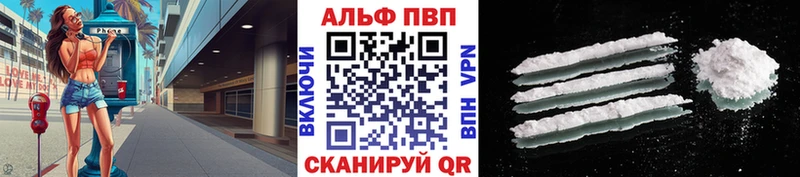 A-PVP Crystall  Мамадыш 