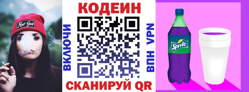 Кодеиновый сироп Lean напиток Lean (лин)  Мамадыш 