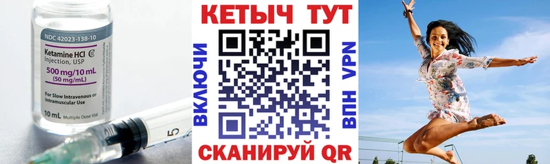 КЕТАМИН VHQ  Мамадыш 