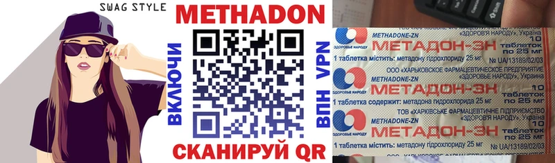Метадон кристалл  Мамадыш 
